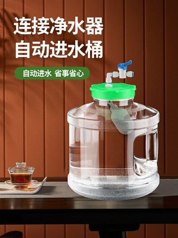 帶浮球閥儲水桶凈水機器帶自動上水補水進水桶透明功夫茶水箱空桶 水桶 儲水桶 飲水桶 泡茶桶 茶具桶 透明桶 礦泉水桶 裝水桶