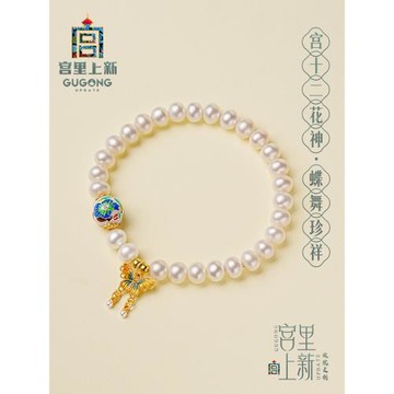(免運)宮里上新十二花神珍珠手鏈女生天然淡水珍珠手串情人節禮物送女友