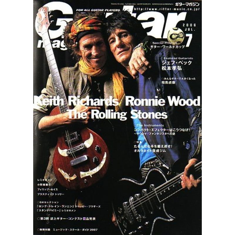 Guitar magazine (ギター・マガジン) 2006年 07月号 雑誌