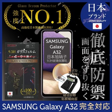 【INGENI徹底防禦】Samsung 三星 Galaxy A32 5G 非滿版 保護貼 日規旭硝子玻璃保護貼