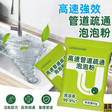 強效管道疏通粉 水管疏通劑 管道疏通劑 【酒窩購物】 管道疏通 通水管 通馬桶 疏通粉 管道清潔 通馬桶粉