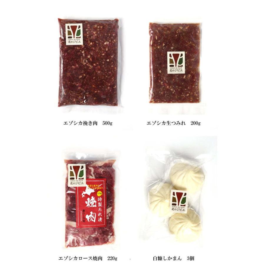 鹿肉 大人気 6点セット！(モモ300g 15mmロース300g ひき肉500g つみれ200g ロース焼肉220g しかまん3個)