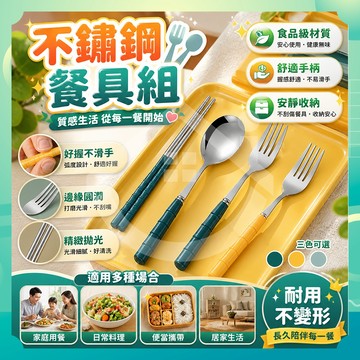 ✨台灣出貨✨不鏽鋼餐具組 餐具組 環保筷 環保餐具組 便攜餐具組 外出餐具組 餐具三件套 餐具三件組 隨身餐具