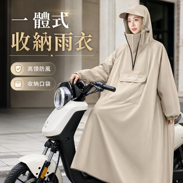 【現貨🔥隔日到貨】時尚雨衣 一件式雨衣 機車雨衣 男女通用雨衣長款 加長遮腳 騎士雨衣 摩托 機車 雨衣一件式 戶外雨衣