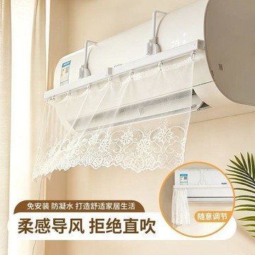 🛒臺灣24h🌳新款空調擋風板伸縮式帶吸盤蕾絲款高顏值遮風簾免打孔空調擋風簾