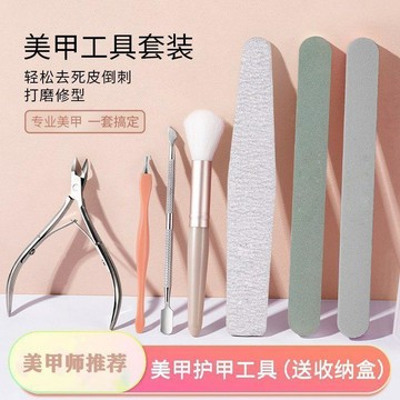 美甲工具套裝全套去死皮剪修指甲搓條卸甲包軟化劑家用專業收納盒 美甲工具 出貨 修指甲工具組 美甲收納盒 美甲工具套組