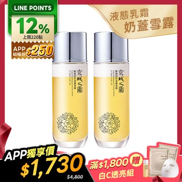 【京城之霜】雙激活妍滋養雪露2入