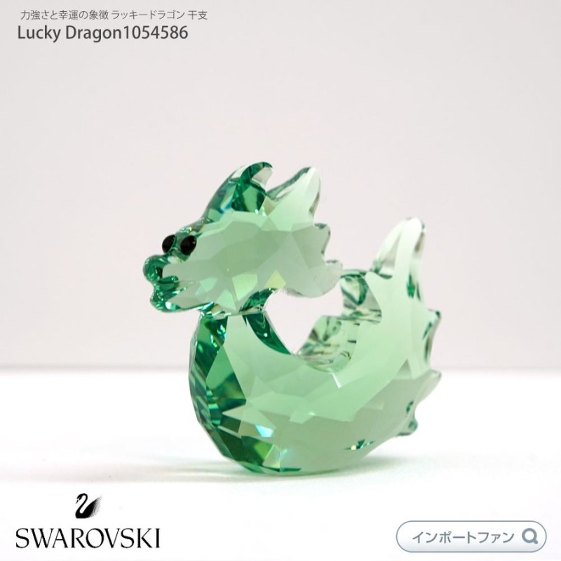 美品 SWAROVSKI スワロフスキー ラッキードラゴン 龍 - 通販 - www