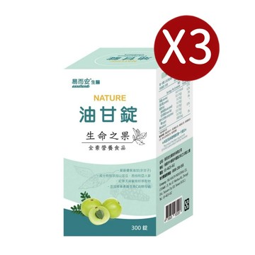 易而安 生命之果油甘錠-300粒X3罐
