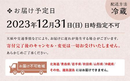 ＜＜八つ橋庵かけはし＞＞和洋中おせち二段重「冬花見」（約2～3人前）