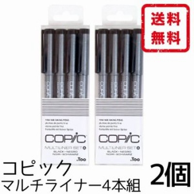 コピック マルチライナー4本組セット ブラックA 2セット(0.03/0.05/0.1/0.3) 送料無料