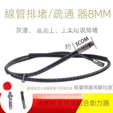臺灣出貨24H🚀管道疏通器 20穿線管疏通器 電工水泥混泥土疏通 電錘通下水道實心閤金鋼鑽頭【管道疏通神器】  FAXO