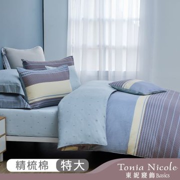 Tonia Nicole 東妮寢飾 靜謐航線100%精梳棉兩用被床包組(特大)