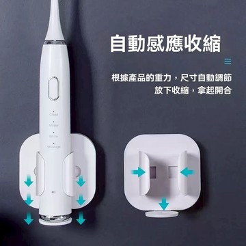 🌈臺灣出貨 🌈電動牙刷架 自動開合 壁掛 免打孔 掛墻式 掛架吸壁式置物架 牙具收納架子 牙刷架 牙膏架 衛生間收納