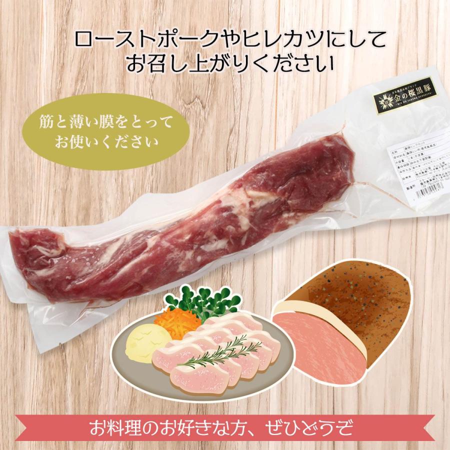 [エーエフ企画] 豚肉 黒豚ヒレブロック 1本 約500g  金の桜黒豚 市来農芸高校 豚肉 豚ヒレ肉 ヒレカツ ひれブロック 黒豚 鹿児島県 ローストポーク