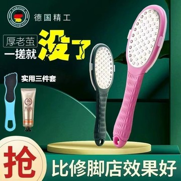 德国磨脚器 去角質 磨腳皮 去腳皮神器 嫩腳神器 刮腳皮 去腳皮 磨腳皮神器 磨腳器 腳皮挫 搓腳板搓腳棒