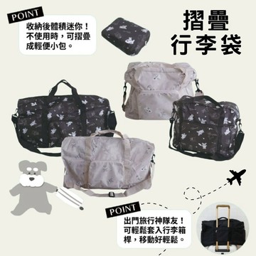 現貨 【雪納瑞】印花行李袋 M L 日系療癒旅行包 手提行李袋 旅行收納袋 旅遊配件 登機收納包 狗狗旅行包 日本進口