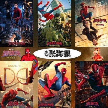 威秀限定🎞蜘蛛人 重生日 主視覺海報 A3 特典 紀念票卡 電影周邊 海報寢室房間裝飾牆面宿舍臥室
