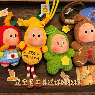 送教程💛雪妃爾毛線手工diy鉤針絨線揹着太陽星星人掛件玩偶材料鑰匙扣包 編織材料包diy diy手作材料包 羊毛氈編織