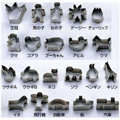 製菓用品・抜型・クッキー型 お菓子作り・道具 ステンレス製 18-8　クッキー抜型　ネコ　(8-1076-2108)