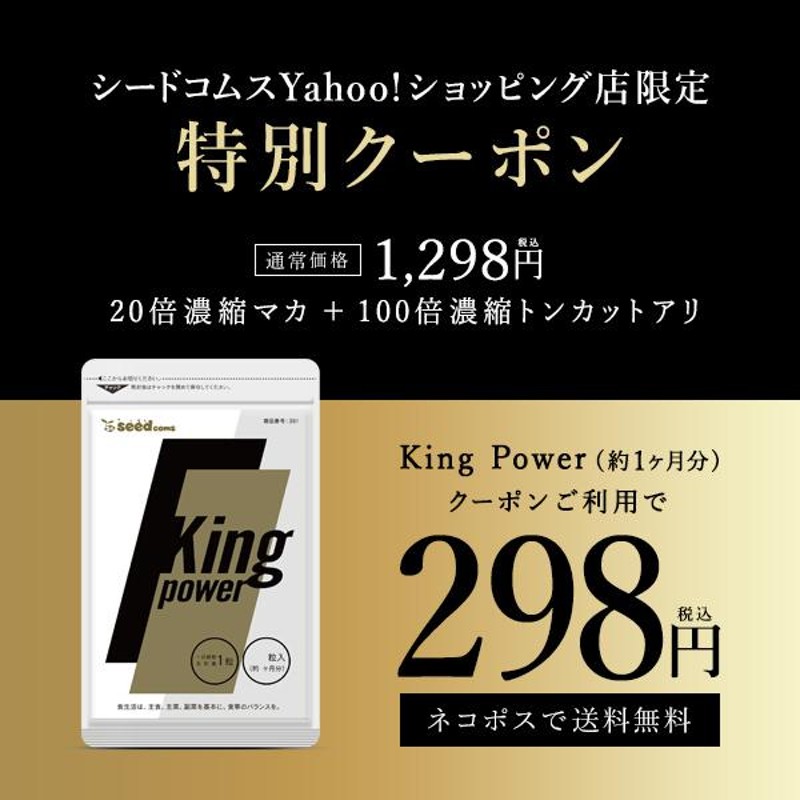 【8袋@875 計7000】King Power キングパワー★シードコムス