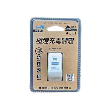 Qonnect USB智慧型充電器-20W2埠