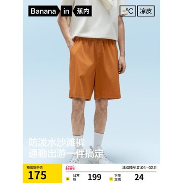 蕉內涼皮501Cool男士短褲涼感冰絲沙灘褲防曬速干運動褲五分褲