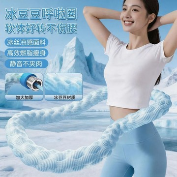 夏季款實重不虛標 夏季室內健身軟體呼啦圈減肥瘦肚子加重款靜音戶外玩樂 柔軟防撞 男女孩童通用休閒轉圈運動用品 呼拉圈