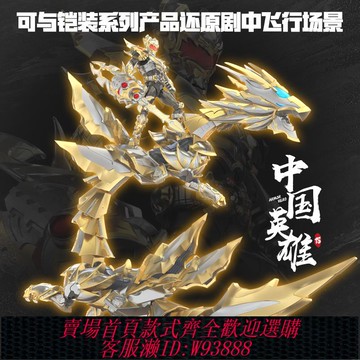 {可刷卡 打統編}MINISO名創優品鎧甲勇士成品光之帝皇戰龍精涂裝可動50cm組合模型