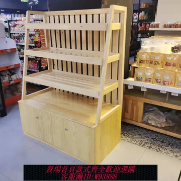 【公司貨 最低價】實木面包架子超市便利店蛋糕糕點烘培貨架中島柜木質靠墻展示柜
