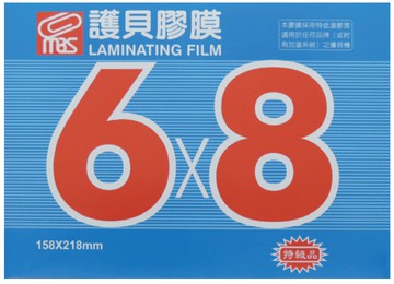 MBS 萬事捷 特級品 6×8 A5適用 亮面護貝膠膜 100張入  NO.1324