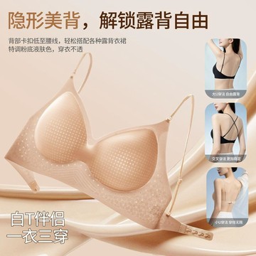 Xuan♥內女女大U掛脖美背粉底液隱形膚性感固定杯細閃肩帶冰涼感無痕文胸