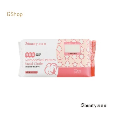 居美媞 Gbuuty【星空紋舒敏洗臉巾】(70張/袋) 鉅瑋 乾濕兩用巾 拋棄式毛巾 一次性洗臉巾 抽取式棉柔巾