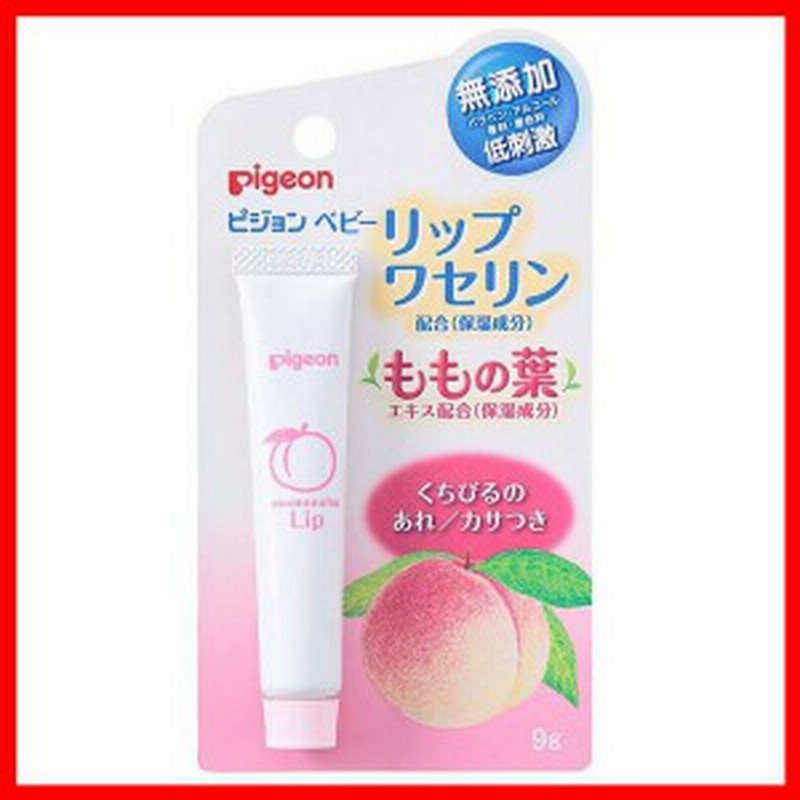 ベビーリップ ももの葉 9g ピジョン ベビーリップ リップクリーム 保湿 スキンケア 日本製 チューブタイプ 赤ちゃん Pigeon ベビー用 通販 Lineポイント最大1 0 Get Lineショッピング