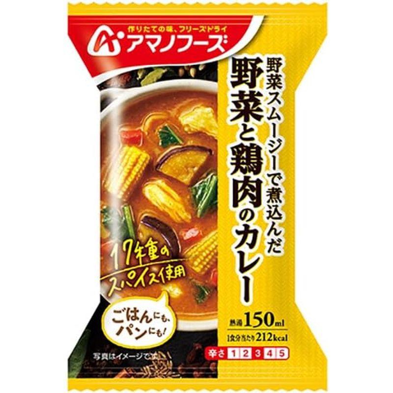 アマノフーズ フリーズドライ 野菜と鶏肉のカレー 4食×12箱入×(2ケース)