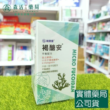藥局現貨_[褐寶優] 褐醣安 90粒/罐  苦瓜胜肽 平衡配方