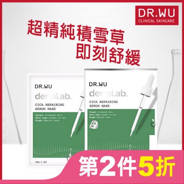 DR.WU積雪草舒敏精華面膜4PCS