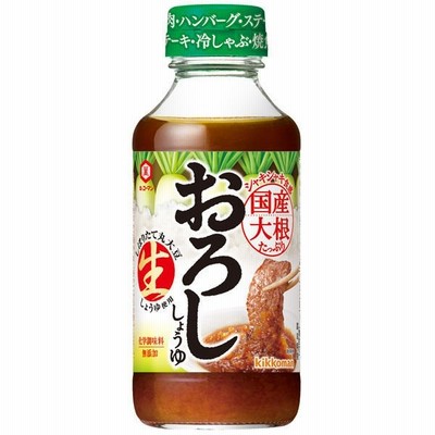 キッコーマン食品キッコーマンおろししょうゆ （しぼりたて丸大豆生しょうゆ使用）　1本　醤油