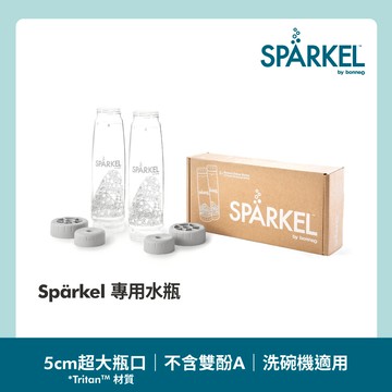 【加拿大Sparkel 】舒沛可 萬用電動氣泡水機專用750ml飲料瓶2入_廠商直送