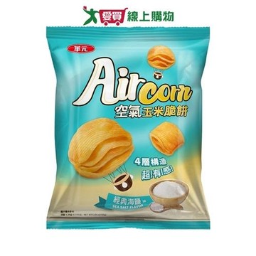 AIR CORN空氣玉米脆餅經典海鹽150G【愛買】