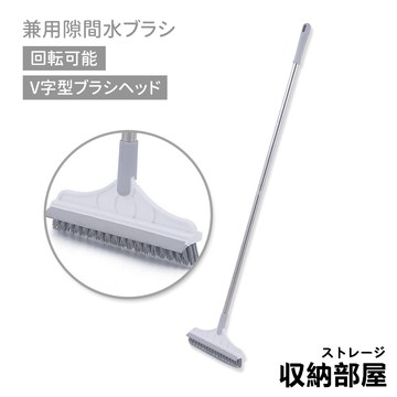 台灣現貨 地板刷 刷地+刮水 兩用牆角縫隙掃水刷 廁所刷 廁所地板刷 刮水地板刷 玻璃刮刀 縫隙刷 收納部屋