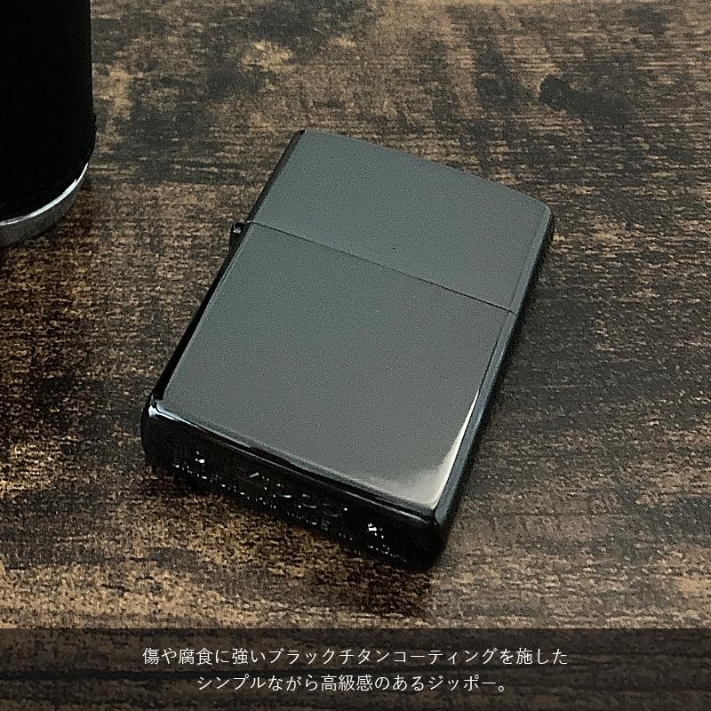 ジッポー ZIPPO ライター ブラック チタンコーティング 無地 プレーン