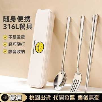 『新店下殺✨』熱銷款德國316不銹鋼勺子筷子叉子套裝抗菌收納便攜餐具三件套成人學生
