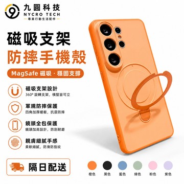 隱形折疊支架 高級撞色 磁吸充電 適用 三星 S26 S25 S24 ultra A57 A17 A36 A36 手機殼