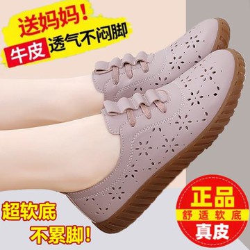 媽媽鞋牛筋軟底真皮夏季休閑鏤空透氣女鞋防滑平底單鞋一腳蹬皮鞋