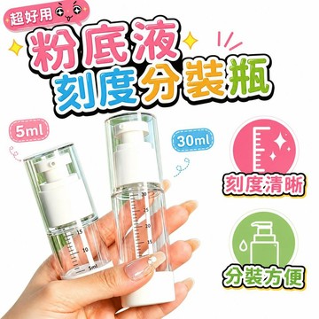 【潮流工坊】50/80/100ml一次性透明分裝乳液瓶壓泵塑料瓶凝膠洗手液瓶批發
