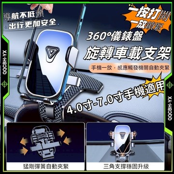 台灣出貨熱銷🎍中控台手機架 汽車手機架 車用手機架 旋轉1200° 手機支架 汽車手機支架 導航架 遮陽擋板 後視鏡
