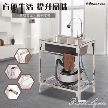 廚房不銹鋼水槽簡易洗菜盆單槽水池水盆家用洗碗池洗手盆帶支架子hm 雙十一免運 Yahoo奇摩超級商城 Line購物