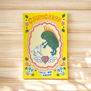 丘帕卡布拉 Chupacabra  明信片