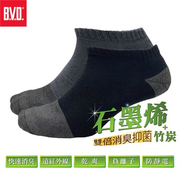 BVD石墨烯+竹炭氣墊船襪3雙入(顏色隨機出貨)